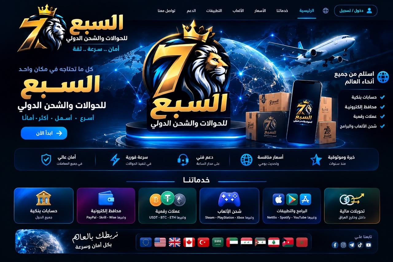 السبع